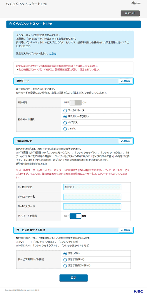 設定画面イメージ