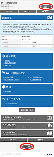 設定画面イメージ