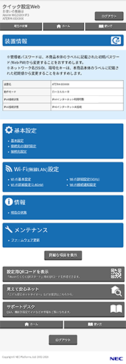 設定画面イメージ
