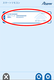 設定画面イメージ