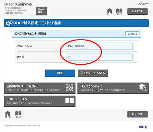 設定画面イメージ