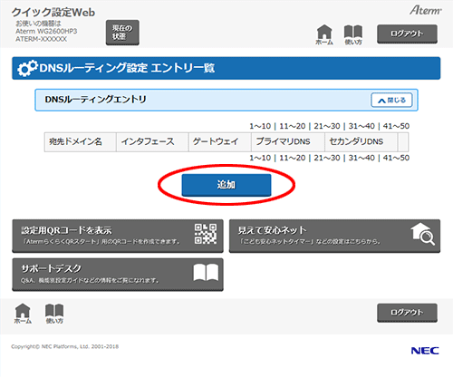 設定画面イメージ