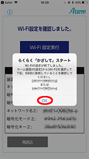 設定画面イメージ