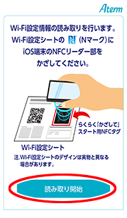 設定画面イメージ