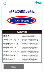 設定画面イメージ