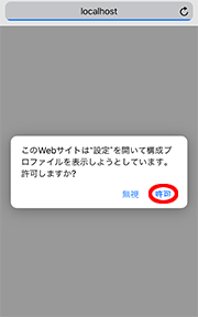 設定画面イメージ