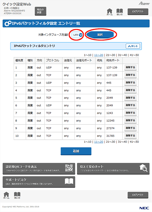 設定画面イメージ