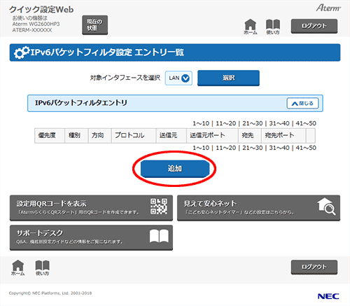 設定画面イメージ