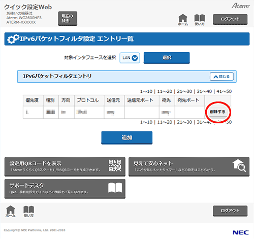 設定画面イメージ