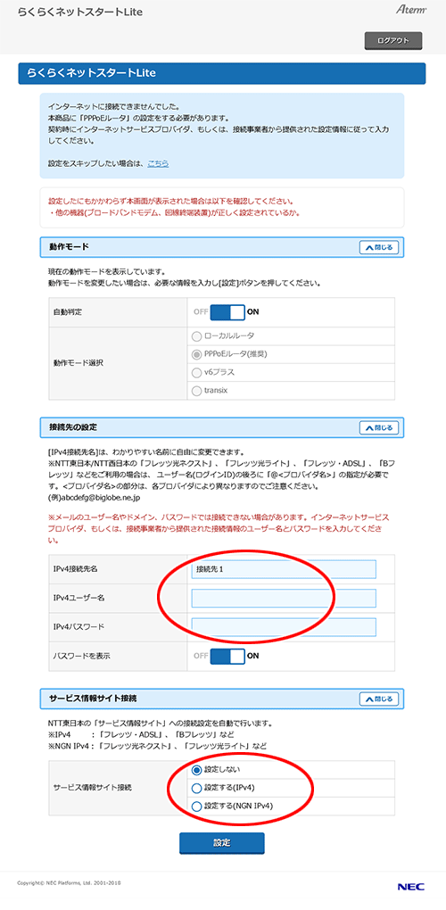 設定画面イメージ