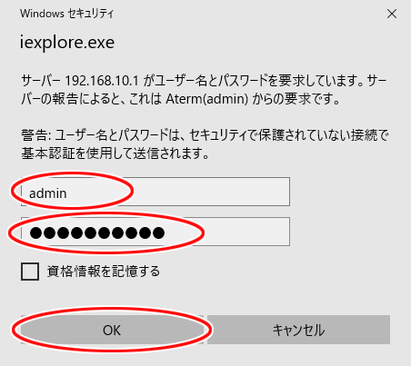 設定画面イメージ