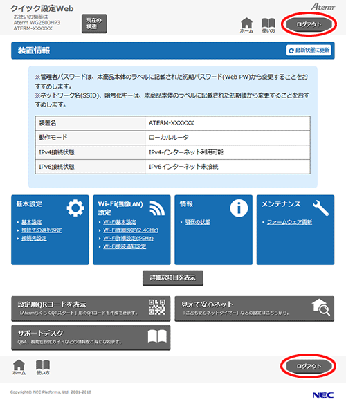 設定画面イメージ
