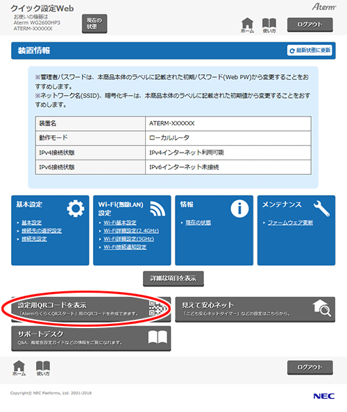 設定画面イメージ