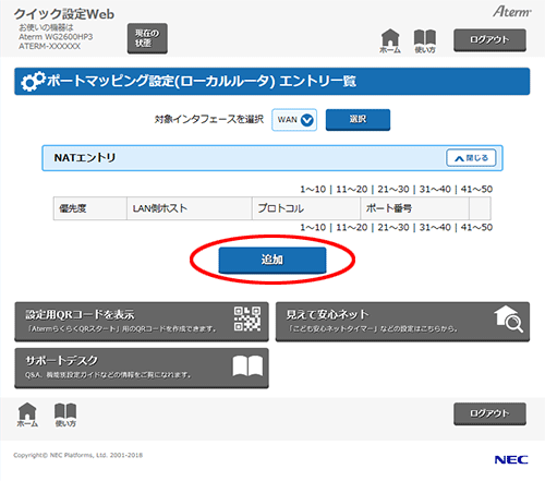 設定画面イメージ