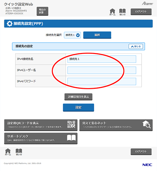 設定画面イメージ