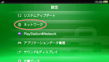 設定画面イメージ