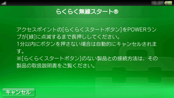 設定画面イメージ