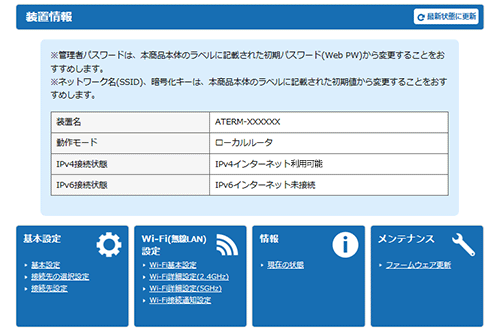 パソコンイメージ