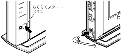 DHCPサーバ機能起動