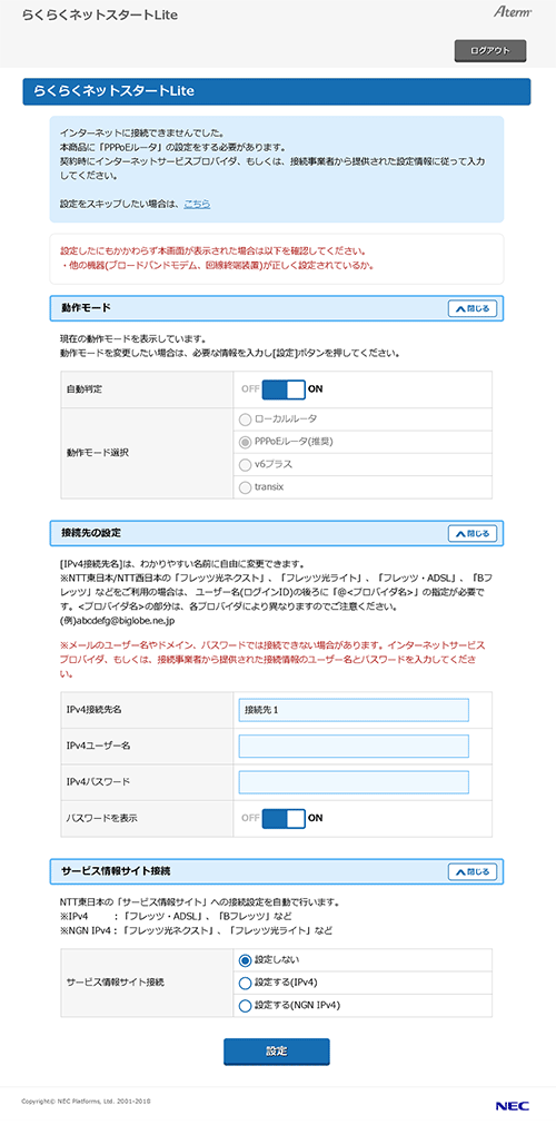 設定画面イメージ