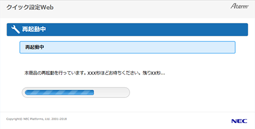 設定画面イメージ