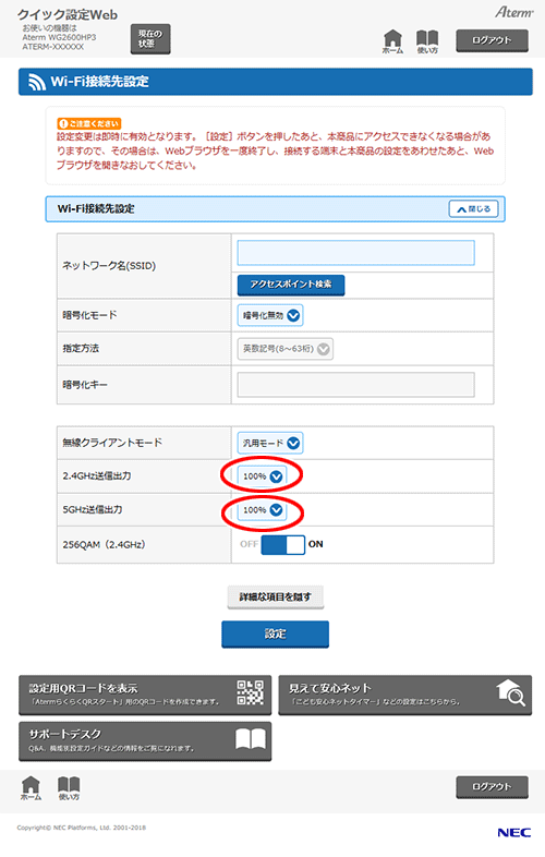 設定画面イメージ