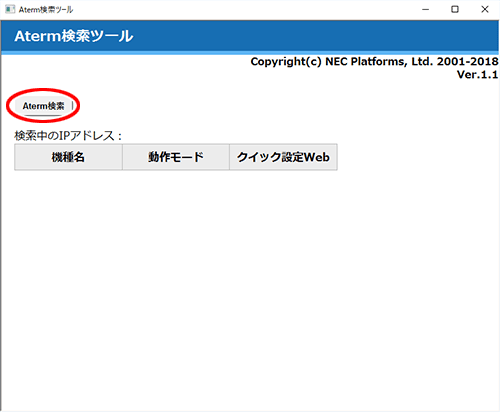設定画面イメージ