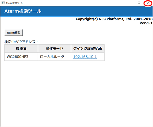 設定画面イメージ