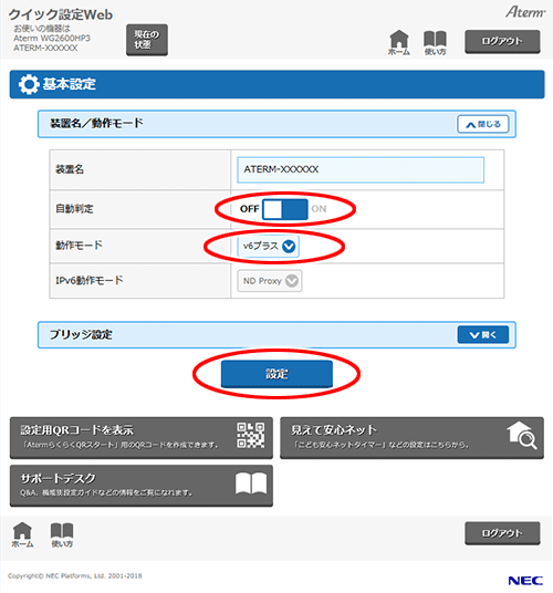 設定画面イメージ