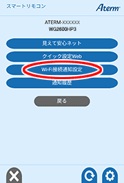 設定画面イメージ