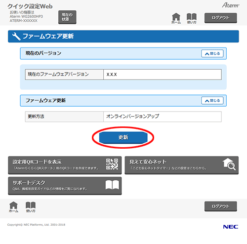 設定画面イメージ