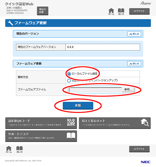 設定画面イメージ