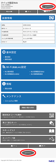 設定画面イメージ