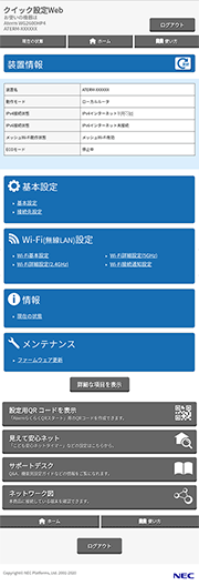 設定画面イメージ
