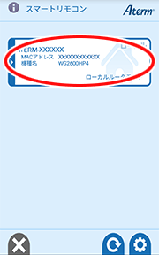 設定画面イメージ