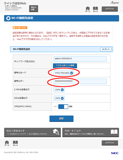 設定画面イメージ
