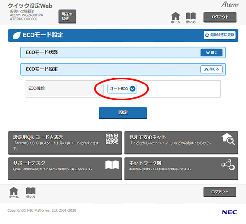 設定画面イメージ