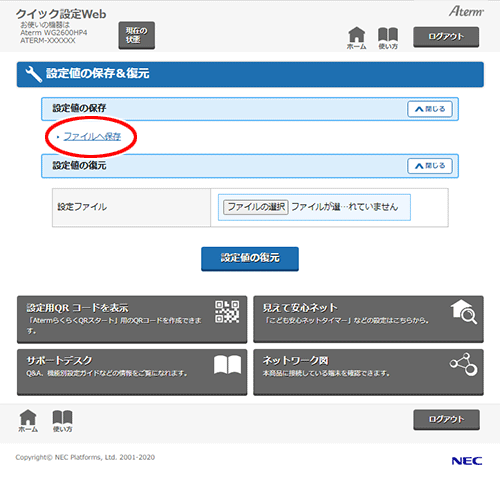 設定画面イメージ