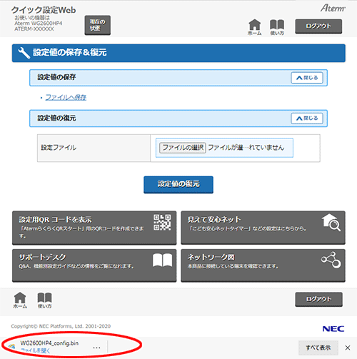 設定画面イメージ