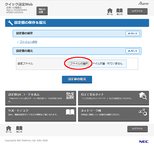 設定画面イメージ