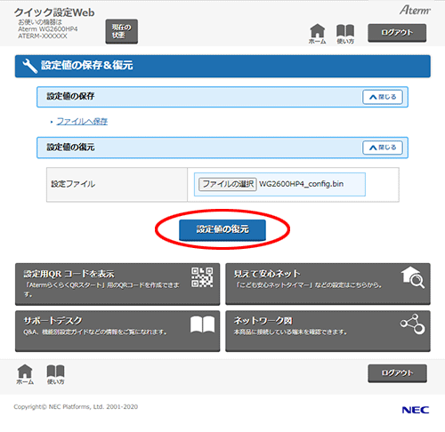 設定画面イメージ