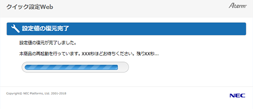 設定画面イメージ