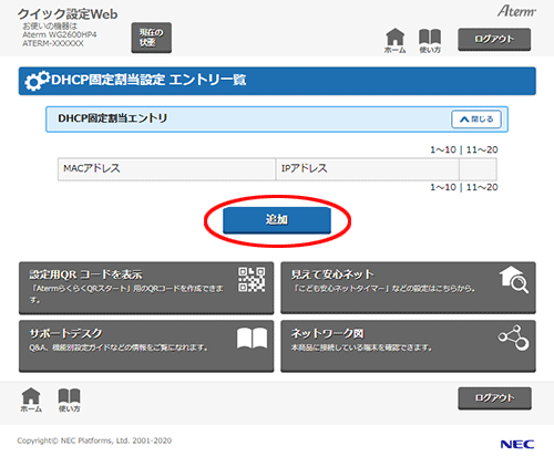 設定画面イメージ
