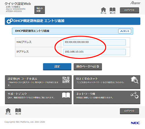 設定画面イメージ