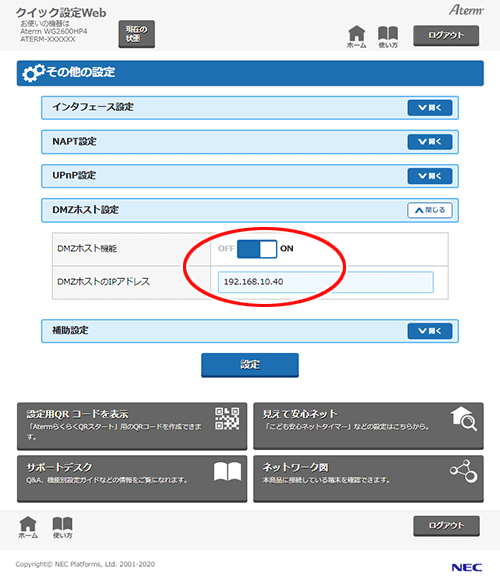 設定画面イメージ