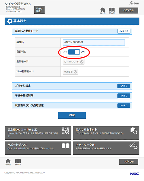 設定画面イメージ