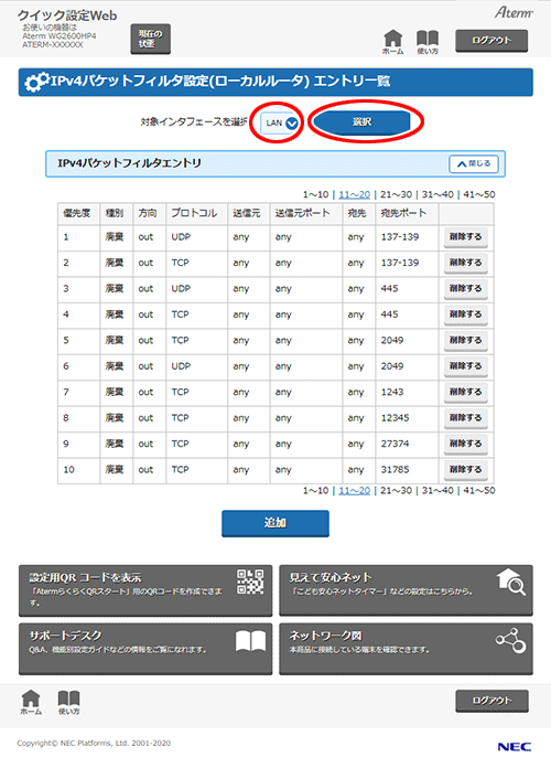 設定画面イメージ
