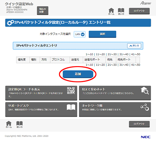 設定画面イメージ