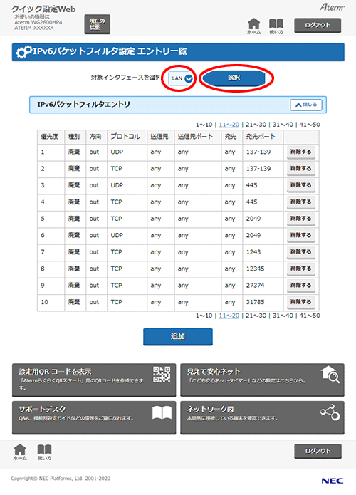設定画面イメージ