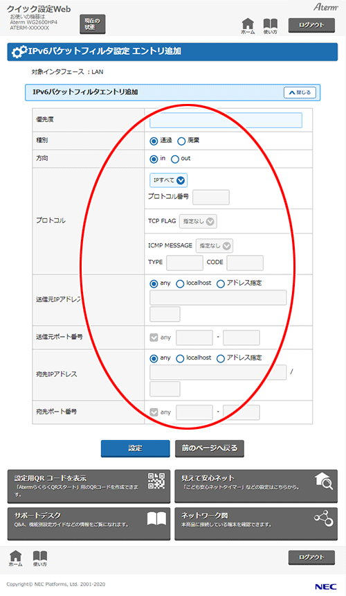設定画面イメージ